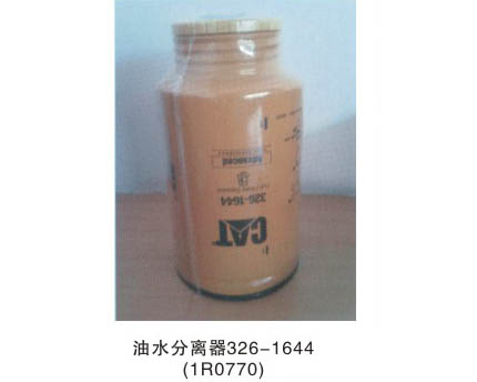 油水分离器326-1644（1R0770）