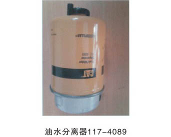 油水分离器117-4089